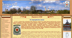 Desktop Screenshot of borovsk-1358.ru